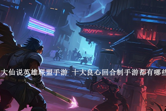 火影忍者手游忍者大蛇 火影忍者手游大蛇丸技能